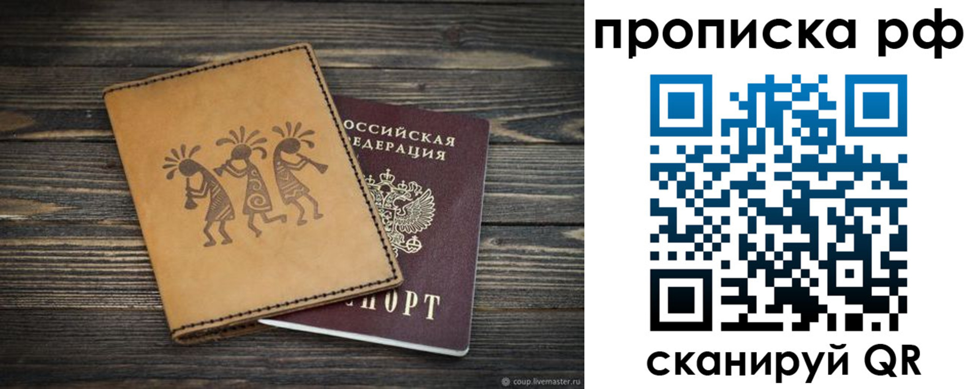 прописка в квартире в Кизилюрте