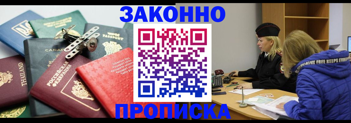 прописка для кредита в Кизилюрте