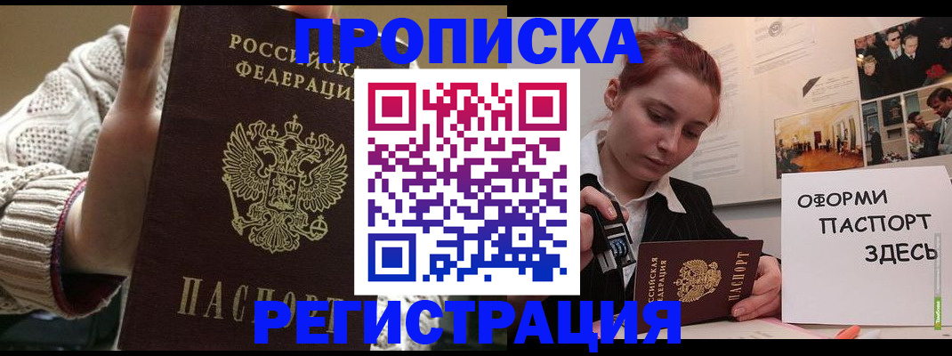 временная регистрация поиск в Кизилюрте