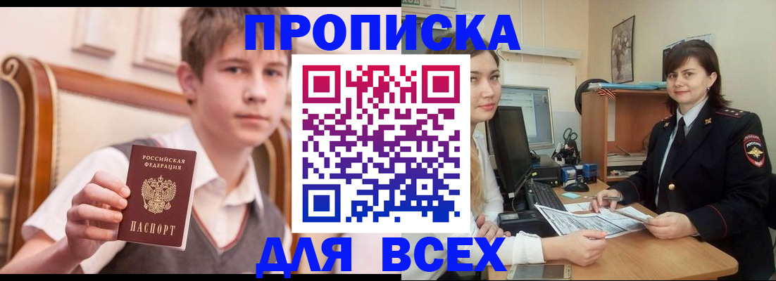 временная регистрация для школы в Кизилюрте
