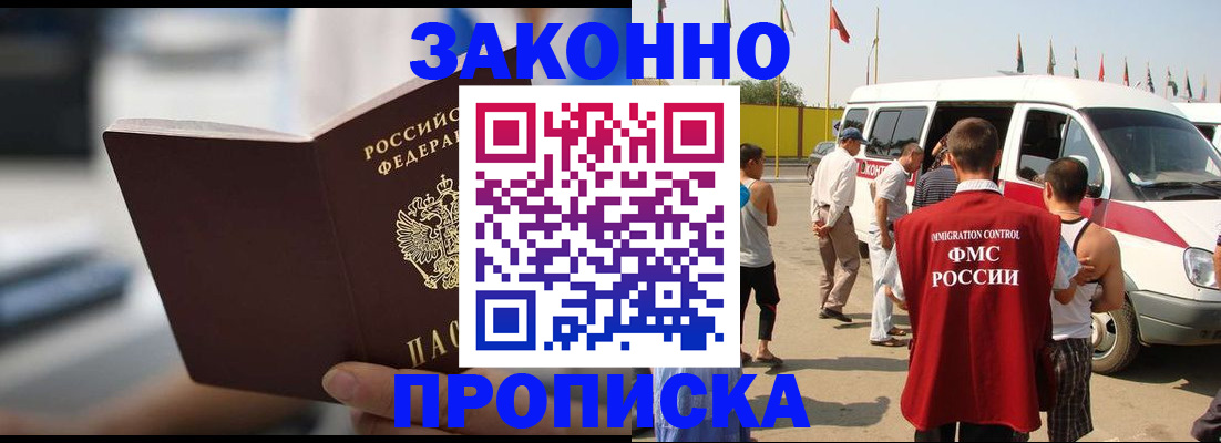 временная регистрация гарантия в Кизилюрте