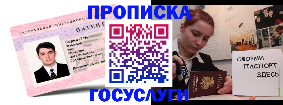 временная регистрация недорого в Кизилюрте