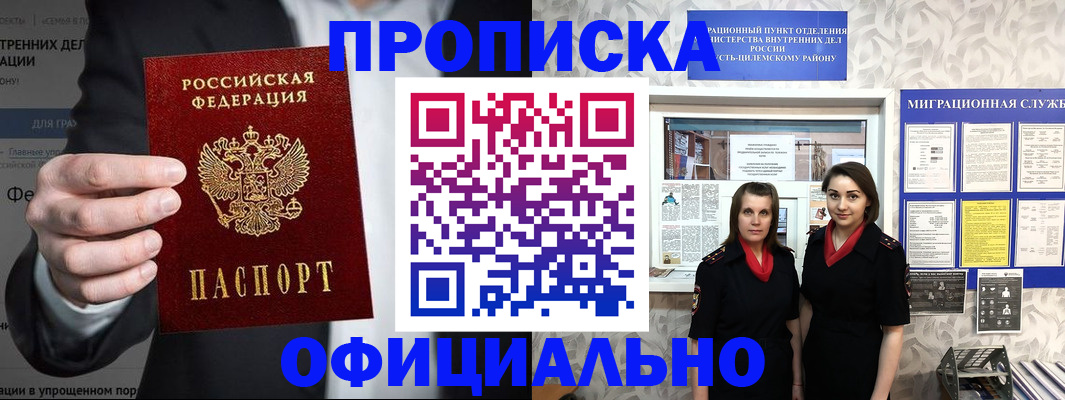 прописка гарантия в Кизилюрте