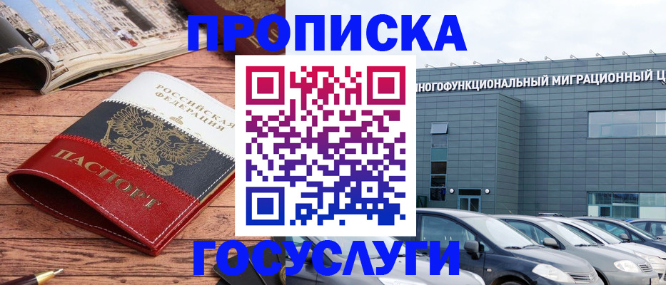 временная регистрация собственник в Кизилюрте